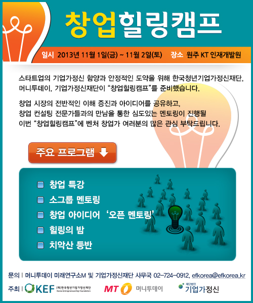 한국기업가정신개발원 이미지