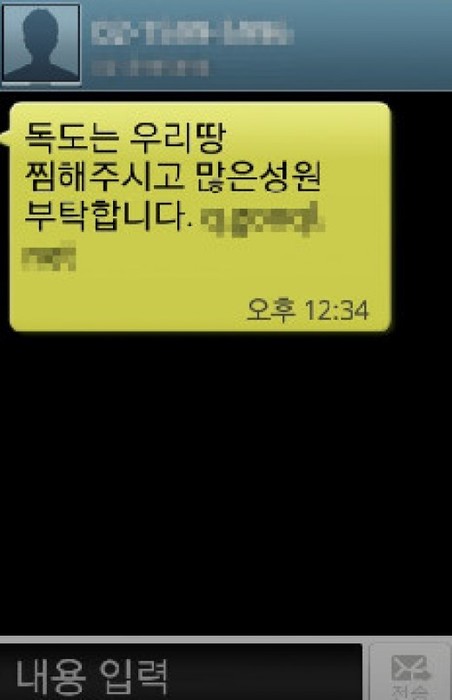 이스트독도 이미지