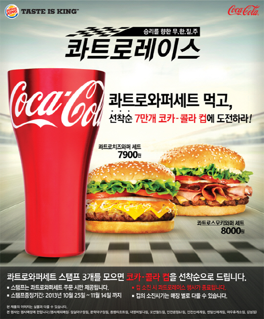 버거킹비발디점 이미지
