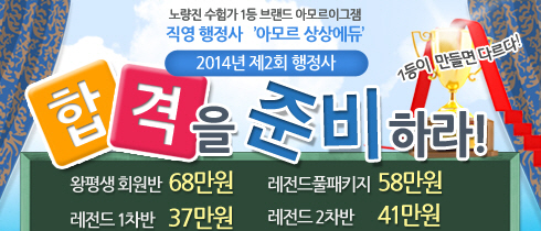 공인행정사 이미지