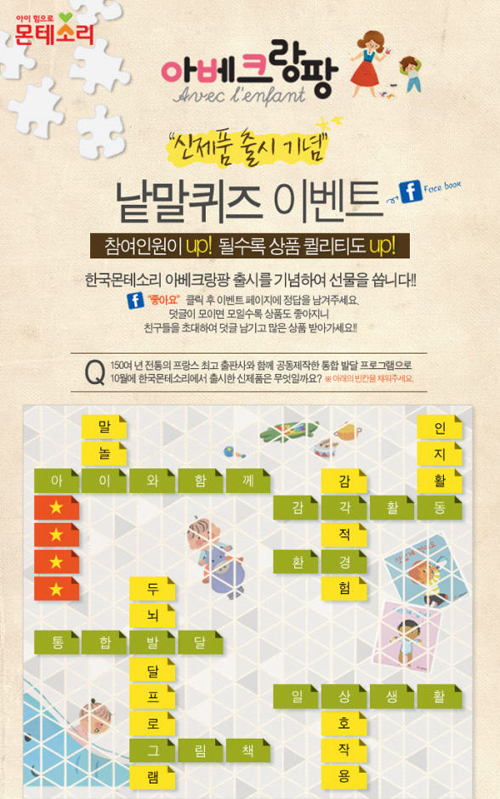 (주)한국몬테소리 이미지