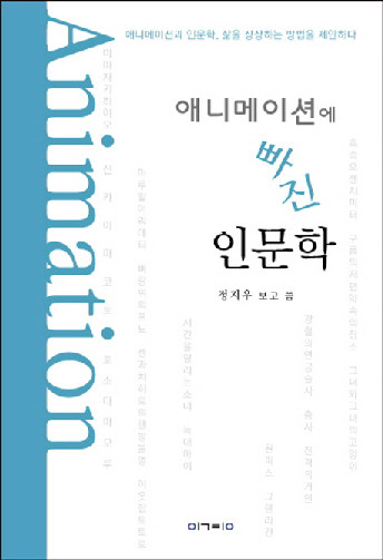 동경하다 이미지