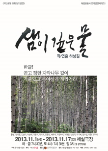 샘이깊은물 이미지