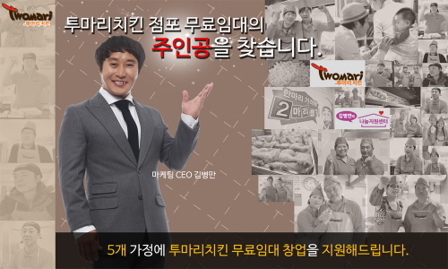 투마리치킨 이미지