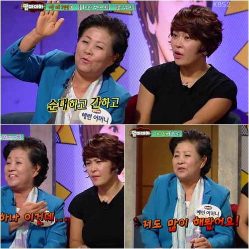 친정맘마 이미지
