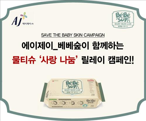 베이비스킨(baby skin) 이미지