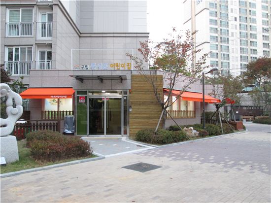 구립 래미안리버젠 어린이집 이미지