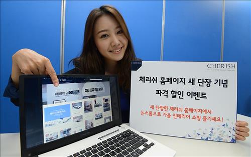 체리쉬 이미지