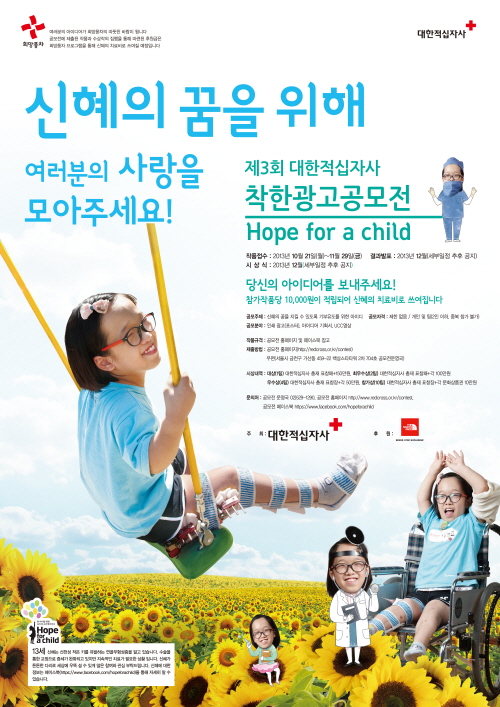 희망광고기획 이미지