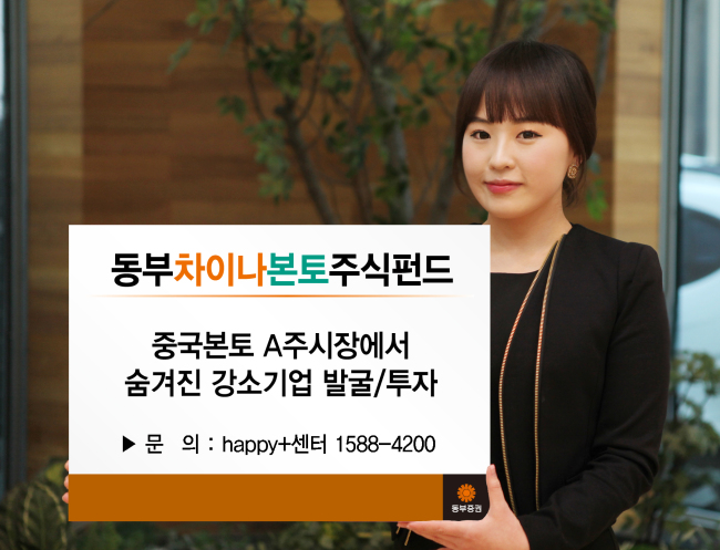 동부통신주 이미지