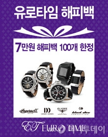 유로타임(주) 이미지