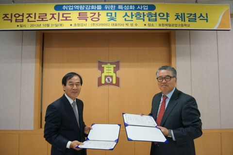 포항제철공업고등학교 이미지