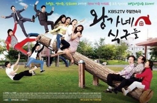 왕가네 이미지