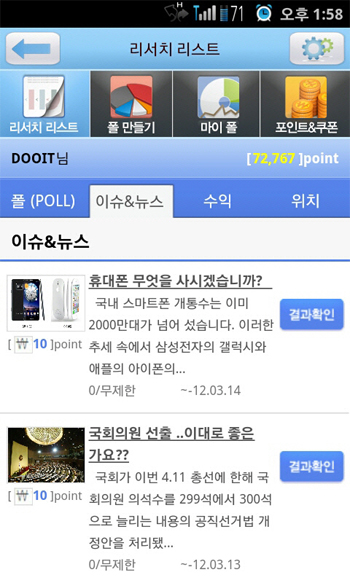 포인트광고 이미지