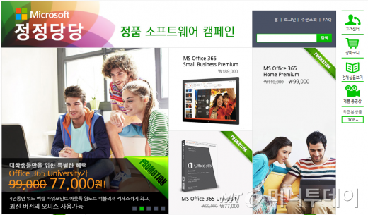 토탈오피스 이미지