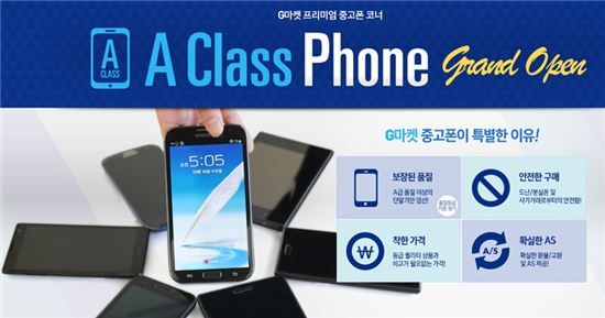 아시아중고폰 이미지