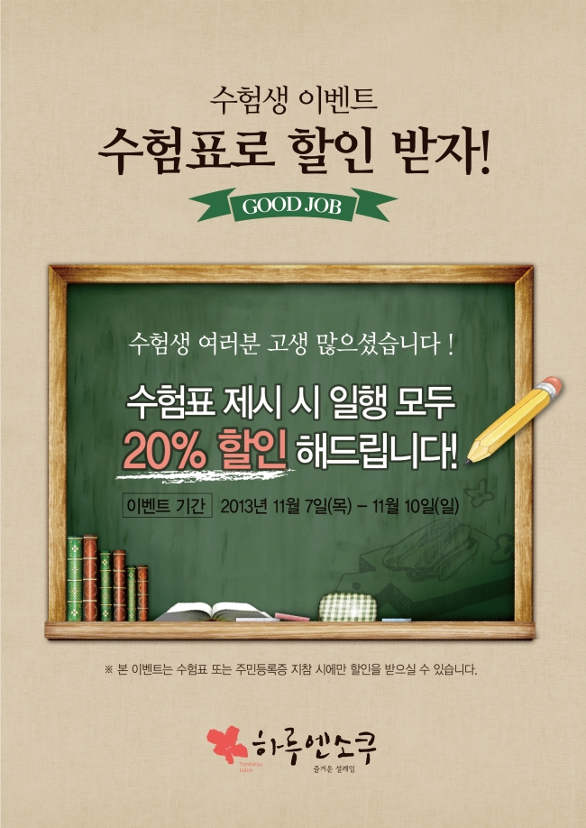 하루엔소쿠라 이미지