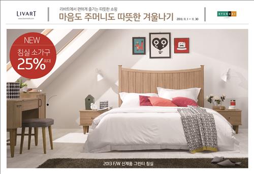 가구할인 이미지