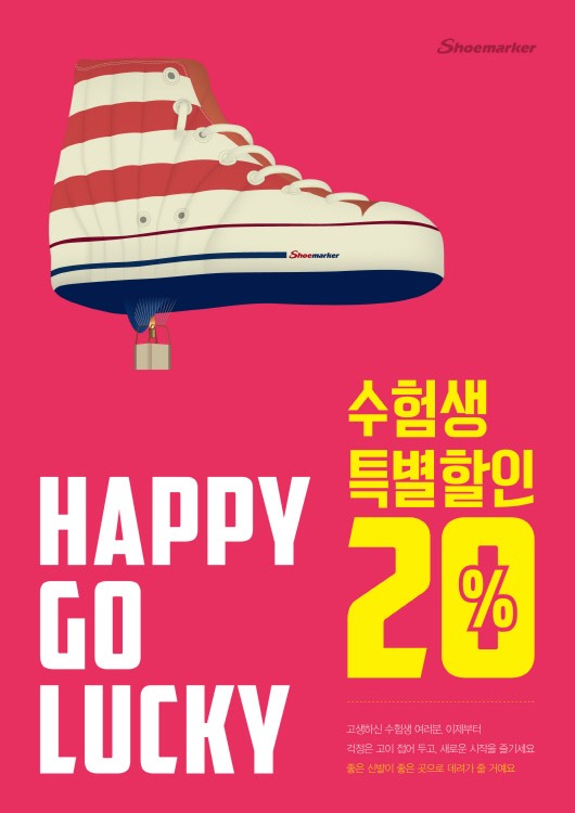 슈마커 이미지