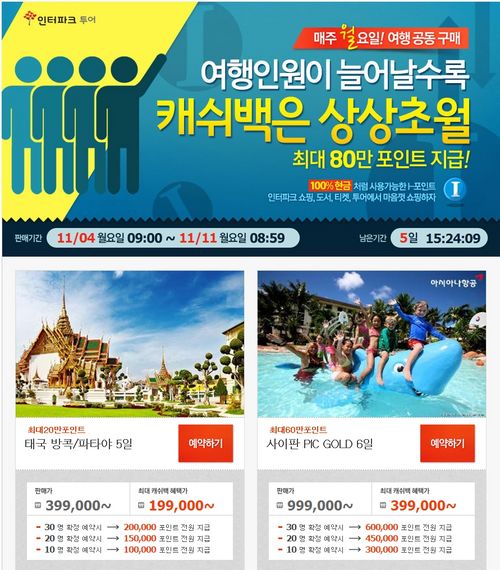 투어포인트주 이미지