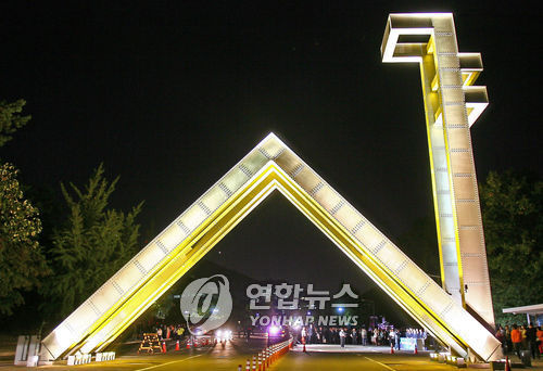 국립대학법인 서울대학교 이미지