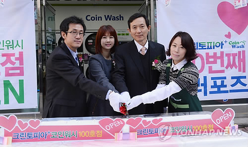 멀티세탁편의점 이미지