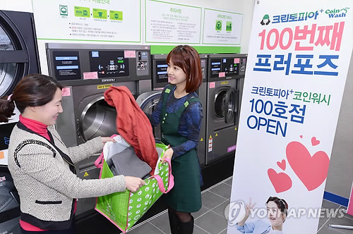 멀티세탁편의점 이미지