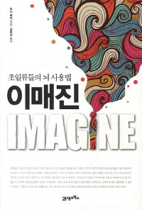 이매진 이미지