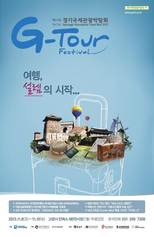 티에스트래블 이미지