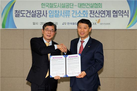 한국입찰협회 이미지