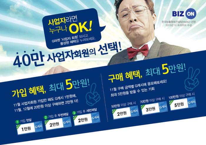 비즈온 이미지