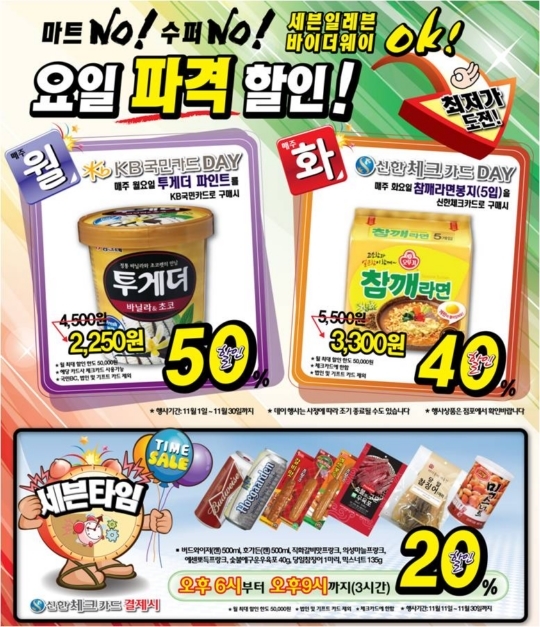 일레븐마케팅 이미지