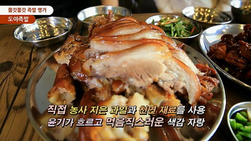 화끈한불족발 이미지