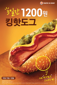 버거킹비발디점 이미지