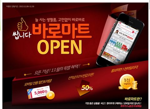 생활가전마트 이미지