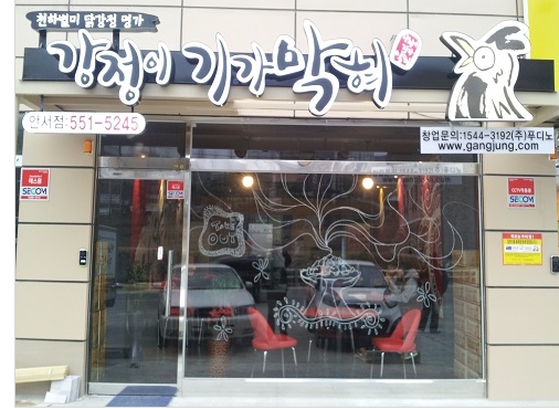 강정이기가막혀 이미지