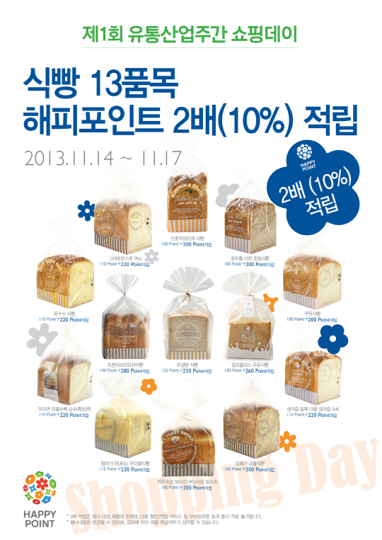 (주)해피유통 이미지