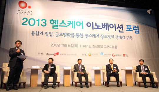 서울헬스포럼 이미지