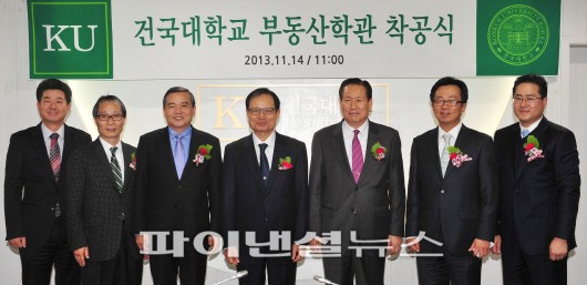 건국대학교 부동산학관 이미지