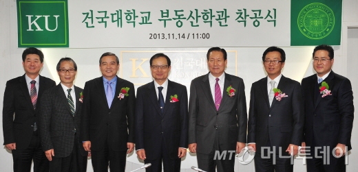 건국대학교 부동산학관 이미지