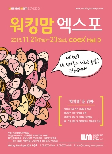 미래고용나눔협회 이미지
