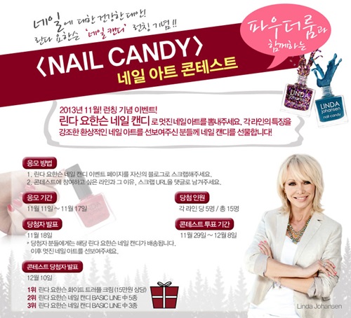 린다네일 이미지