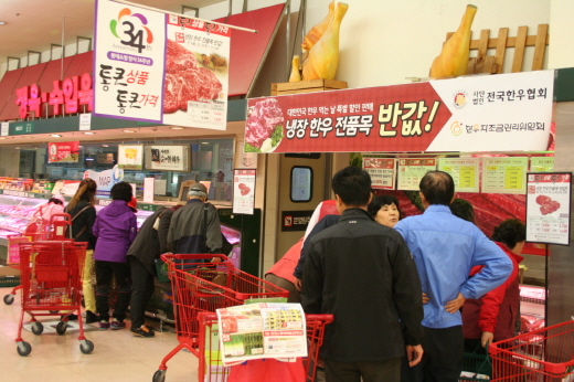한우고기마트 이미지