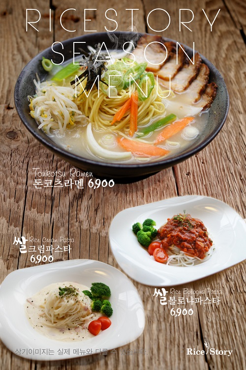 파스타스토리 이미지