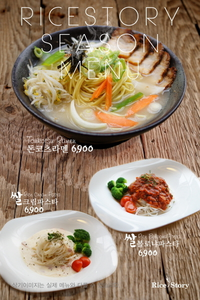 맛있는이야기파스타입니다 이미지