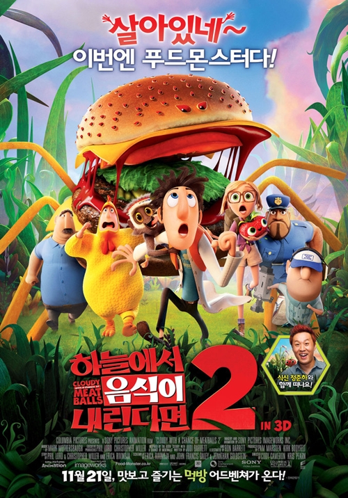 (주)푸드몬스터 이미지