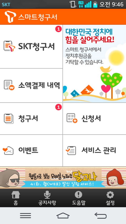 중앙전자시스템 이미지
