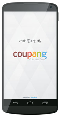 쿠팡모바일 이미지