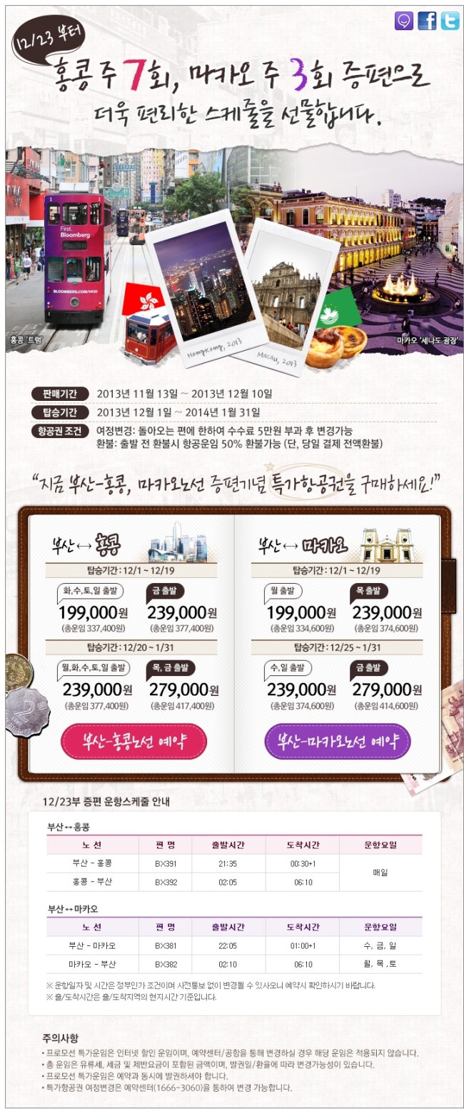 (주)에어홍콩 이미지