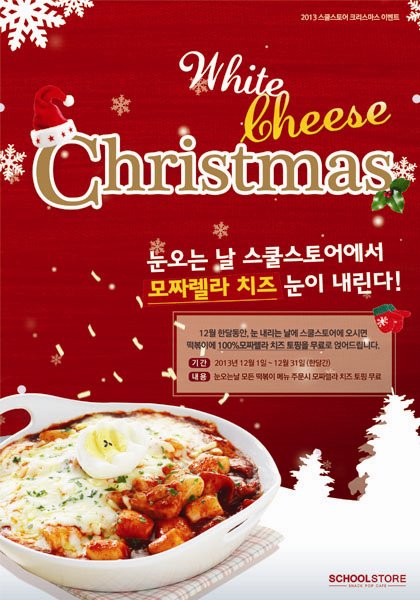 스쿨스토어 이미지